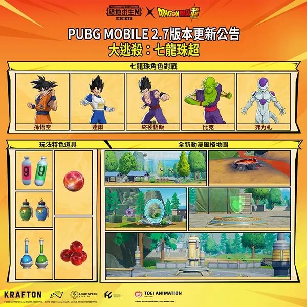 PUBG Mobile美服安装包