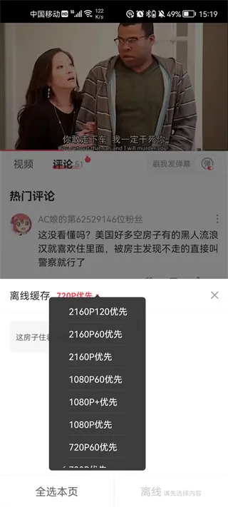 acfun黄标版