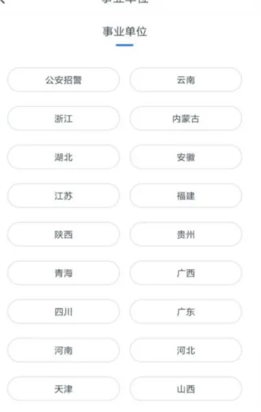 粉笔职教手机版