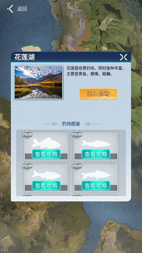 垂钓大师游戏