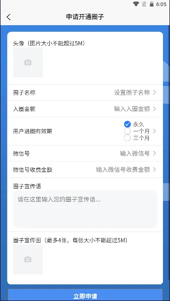 抖喵圈软件