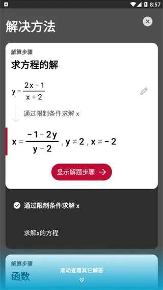 Photomath官方版