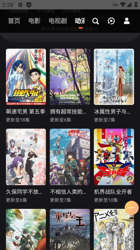 爱壹帆清爽版