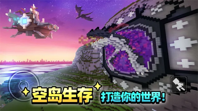方块堡垒官方版