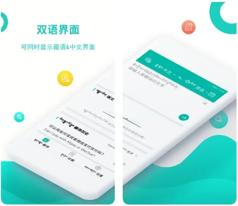 藏英翻译TibeticEnglish