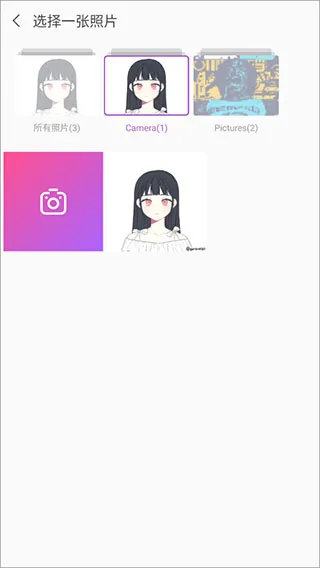 魔图修图软件