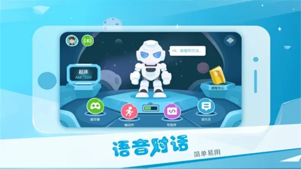Alpha Ebot机器人