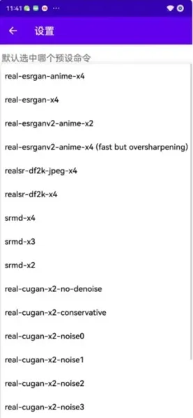 RealSR官方app