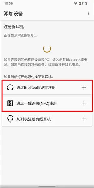 Sony Headphones Connect