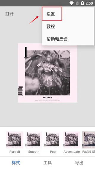 snapseed手机版