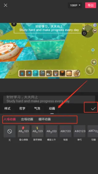 Capcut中文版