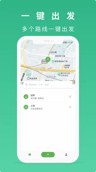 到站了