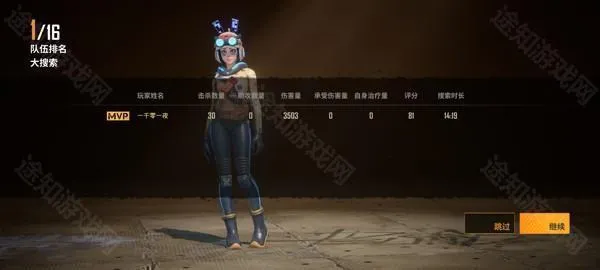 远光84中文版