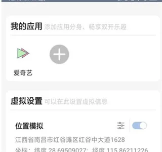 畅游助手免付费全功能版