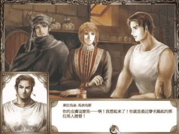 大航海时代4