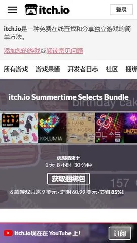itch游戏平台安卓版