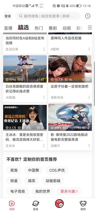 acfun黄标版