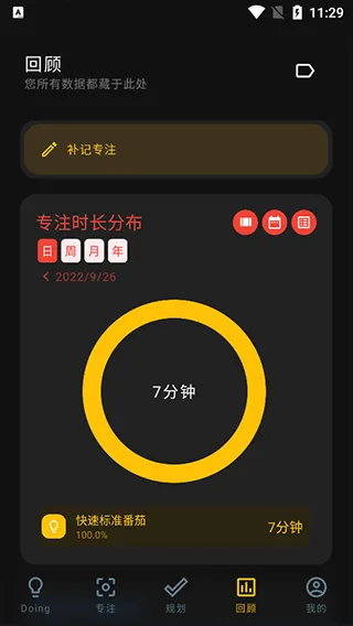Doing