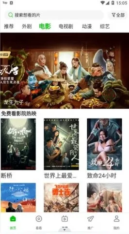 百庆影视1080P