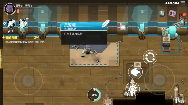 超能机器人Bibots