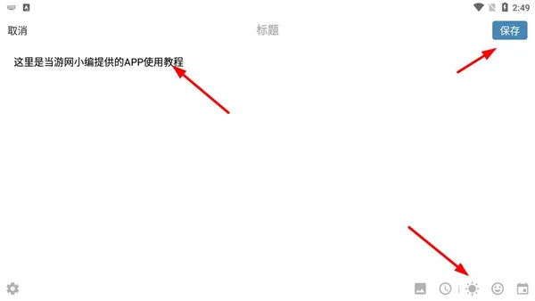 你的日记官方版