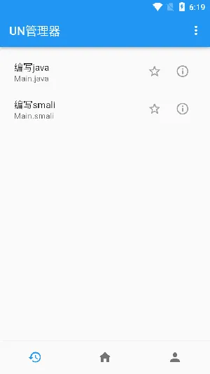 UN管理器