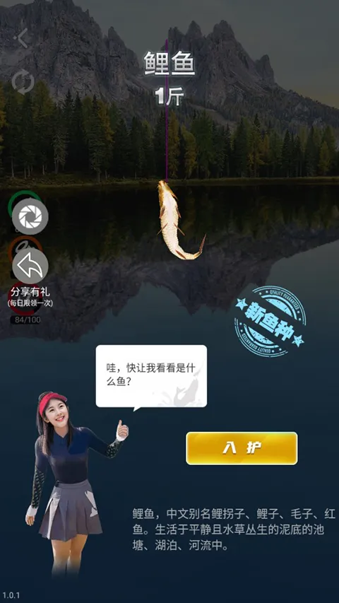 垂钓大师游戏