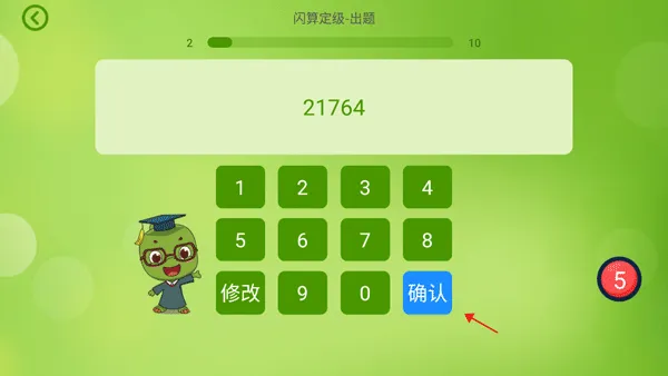 昂昂闪算官方版