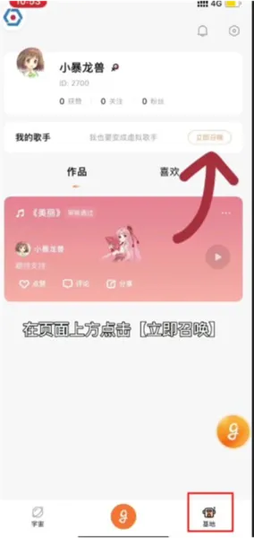 歌叽歌叽app