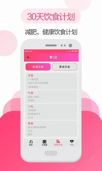 变美健身瑜伽