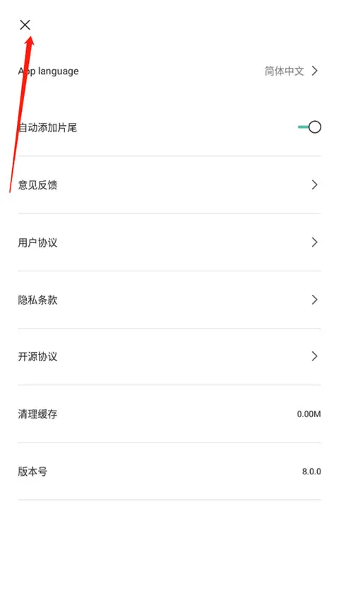 Capcut中文版