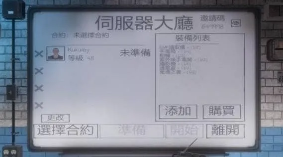 鬼魂恐怖生存国际服