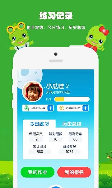 昂昂闪算官方版