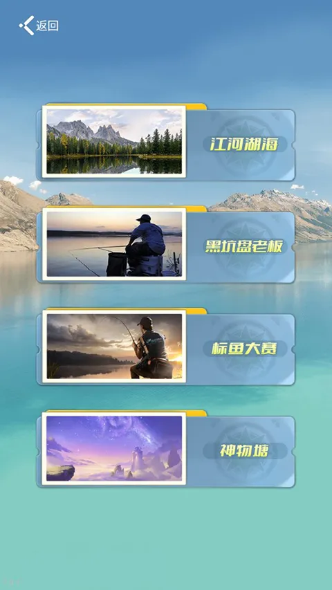 垂钓大师游戏