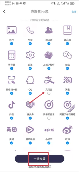 仿ios14桌面小部件