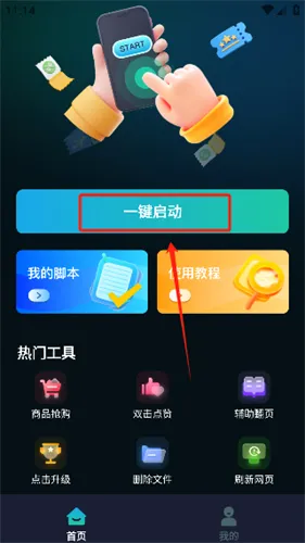 游戏辅助按键精灵