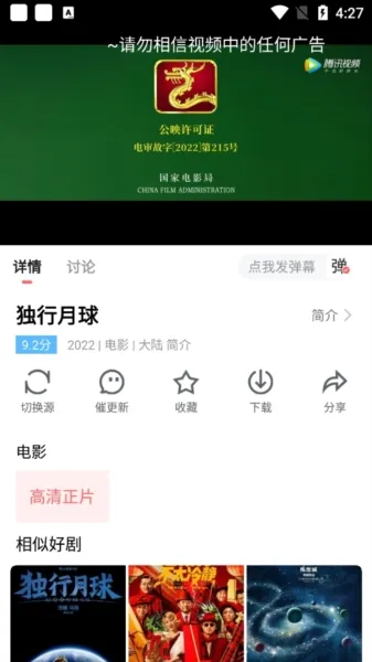 风信影视