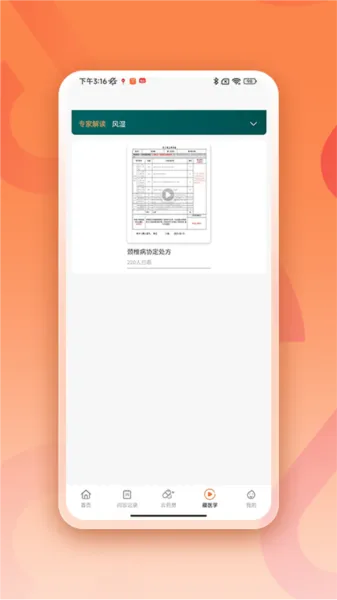 阿如拉互联网医院