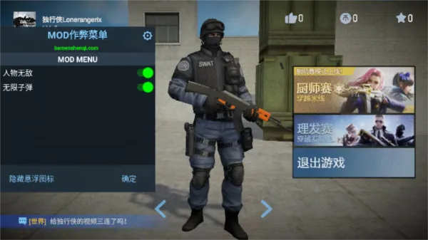 穿越米线内置功能菜单