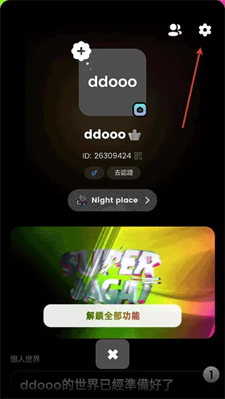 jagat果汁APP
