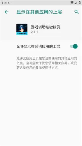 游戏辅助按键精灵