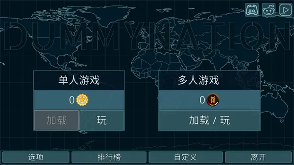 Dummynation二战版