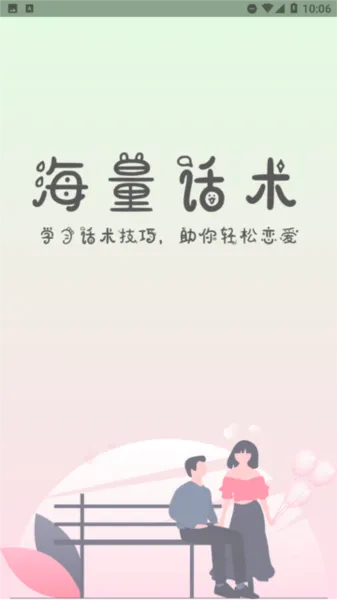 高情商回复助手