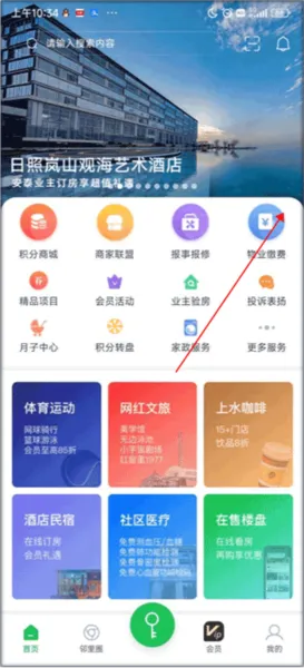 安泰生活