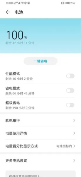 电量充满闹钟app