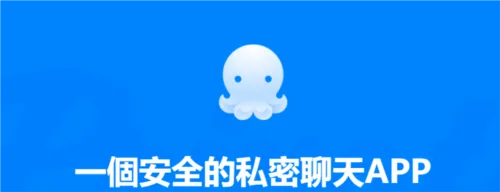 68安全加密即时聊天软件