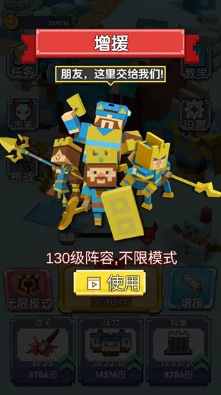 不服来比画免广告版