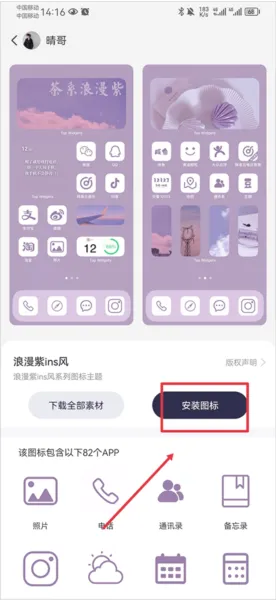 仿ios14桌面小部件