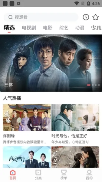 风信影视