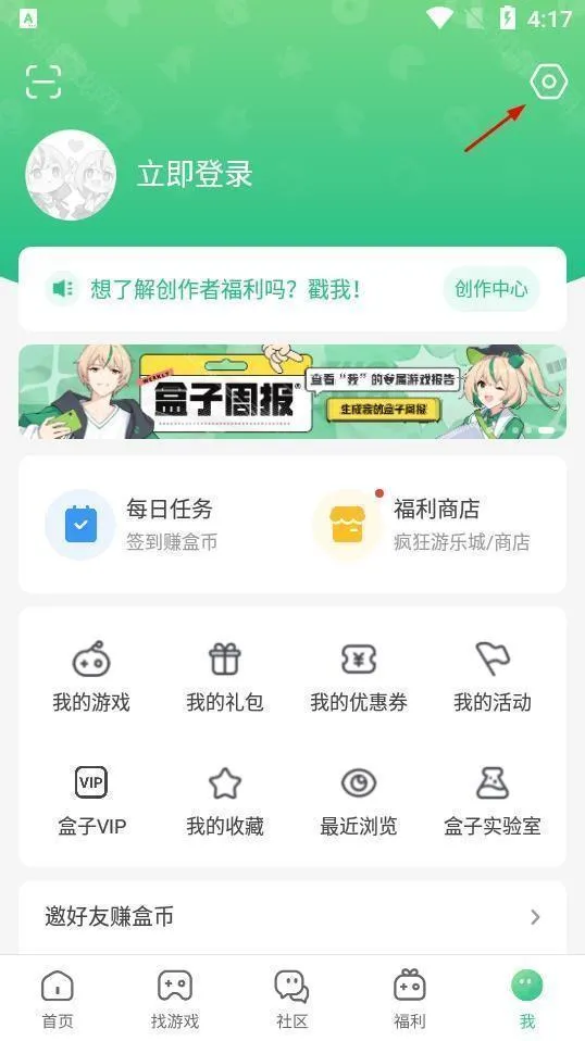 4399游戏盒子手机版